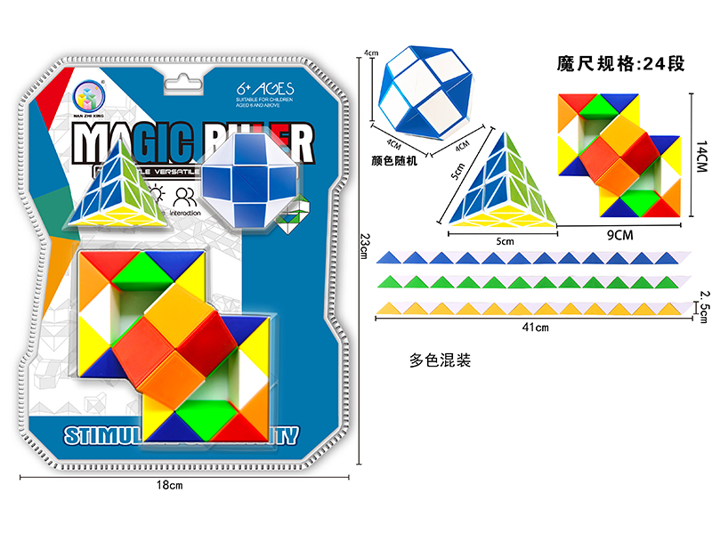 Diagonal Magic Ruler+Pyramid+Magic Ruler Ball
