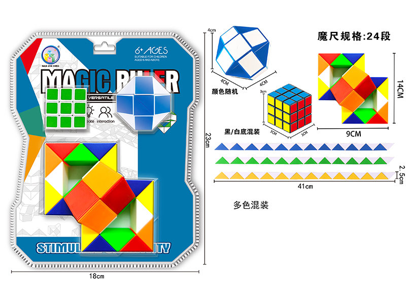 Diagonal Magic Ruler+Magic Ruler Ball+3.0Cm Black/White Rubik'S Cube