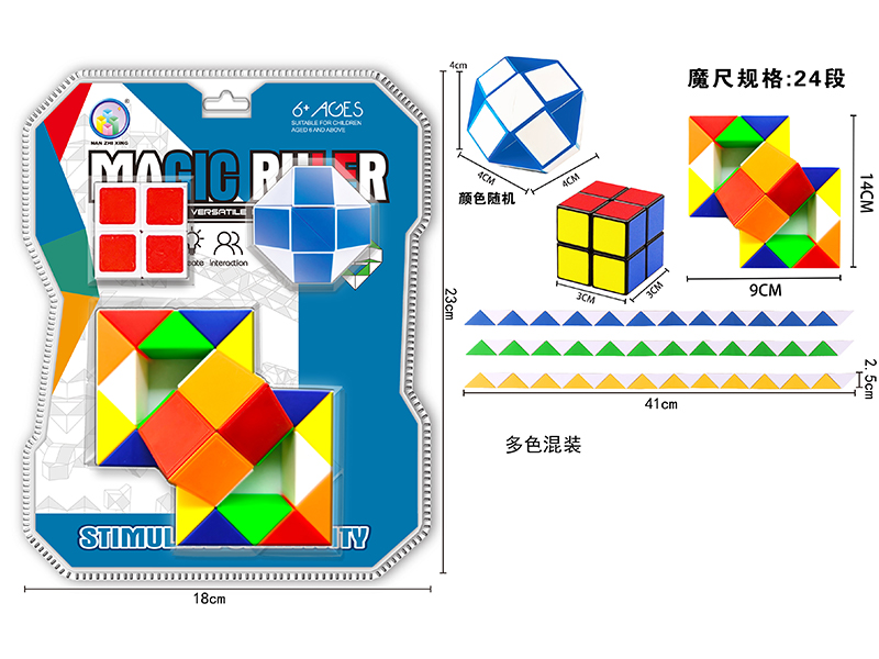 Diagonal Magic Ruler+Magic Ruler Ball+Second Order Black/White Rubik'S Cube