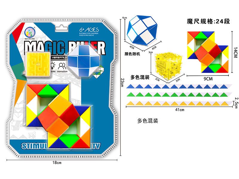 Diagonal Magic Ruler+Magic Ruler Ball+Maze