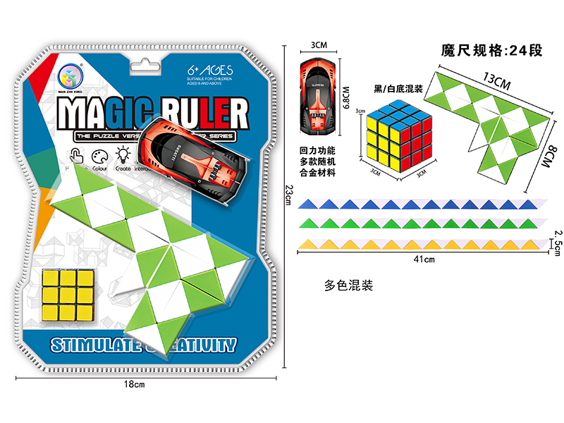 Pistol Shaped Magic Ruler+Alloy Car+3.0Cm Black/White Background Magic Cube