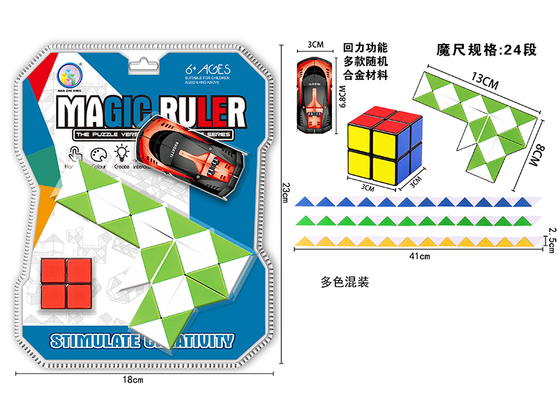 Pistol Shaped Magic Ruler+Alloy Car+Second-Order Black/White Background Rubik'S Cube