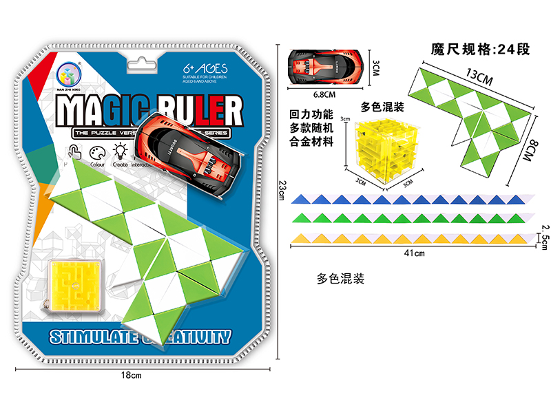 Pistol Shaped Magic Ruler+Alloy Car+Maze