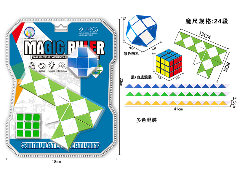Pistol Shaped Magic Ruler+Magic Ruler Ball+3.0Cm Black/White Rubik'S Cube
