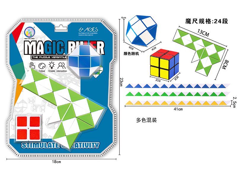 Pistol Shaped Magic Ruler+Magic Ruler Ball+Second Order Black/White Rubik'S Cube
