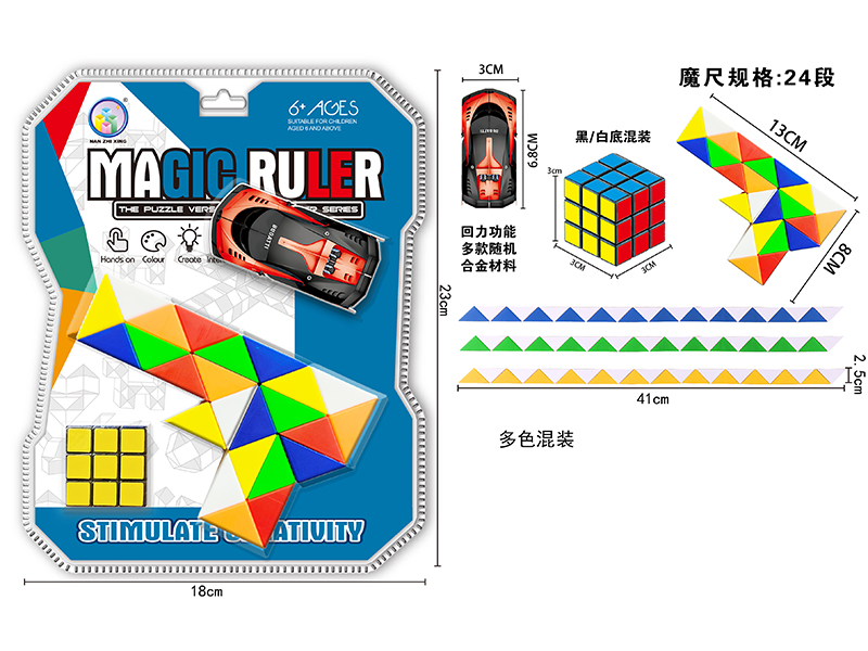 Pistol Shaped Magic Ruler+3.0Cm Black/White Rubik'S Cube+Alloy Car