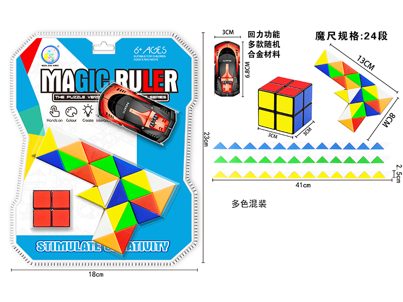 Pistol Shaped Magic Ruler+Alloy Car+Second-Order Black/White Background Rubik'S Cube