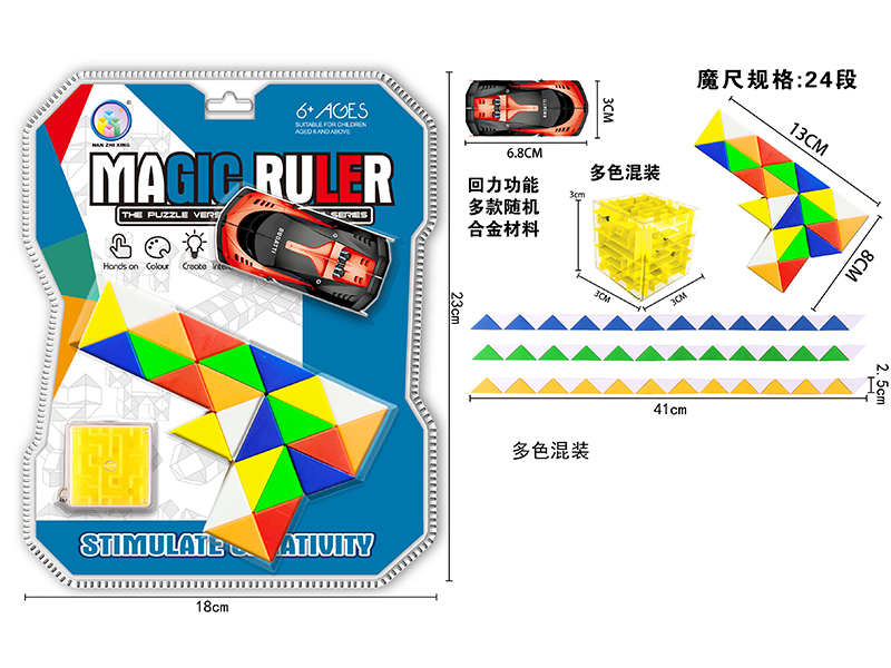 Pistol Shaped Magic Ruler+Alloy Car+Maze