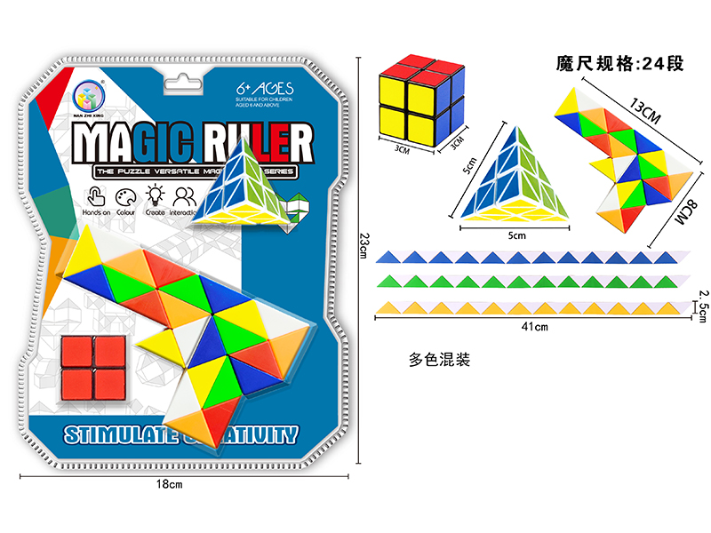 Pistol Shaped Magic Ruler+Pyramid+Second-Order Black/White Rubik'S Cube