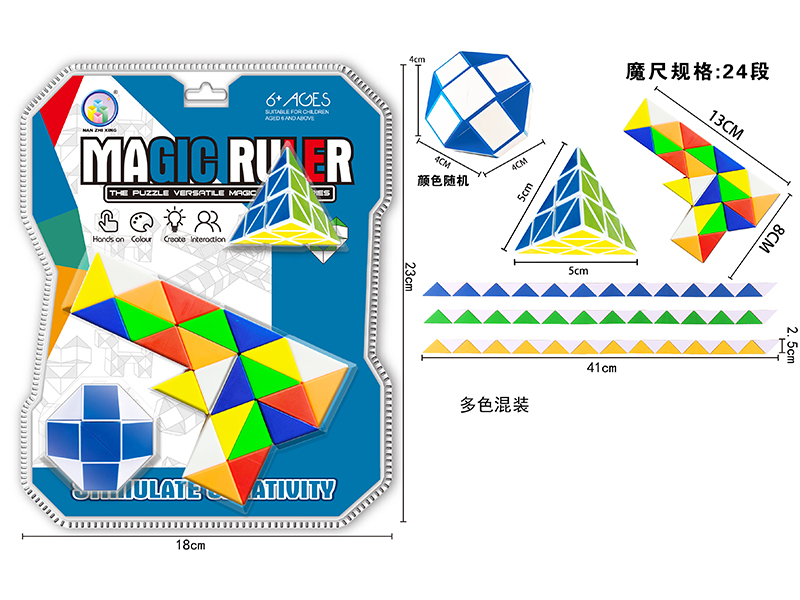 Pistol Shaped Magic Ruler+Pyramid+Magic Ruler Ball