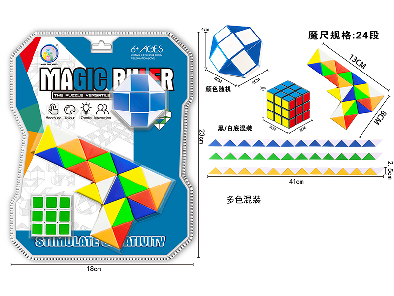 Pistol Shaped Magic Ruler+Magic Ruler Ball+3.0Cm Black/White Rubik'S Cube