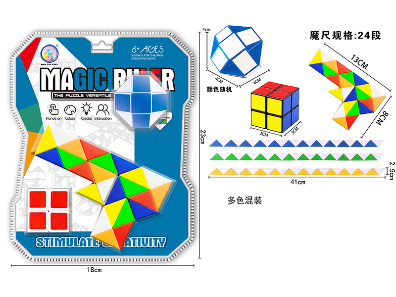 Pistol Shaped Magic Ruler+Magic Ruler Ball+Second Order Black/White Rubik'S Cube