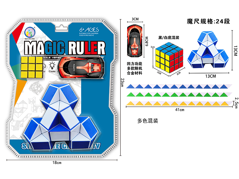Magic Ruler+Alloy Car+3.0Cm Black/White Background Magic Cube