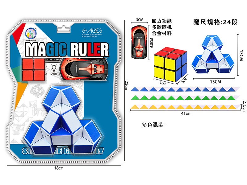 Magic Ruler+Alloy Car+Alloy Car+Second-Order Black/White Background Rubik'S Cube