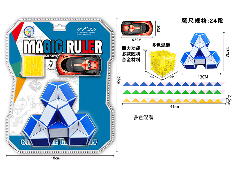 Magic Ruler+Alloy Car+Alloy Car+Maze
