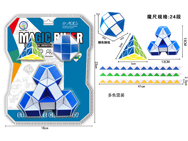 Magic Ruler+Pyramid+Magic Ruler Ball