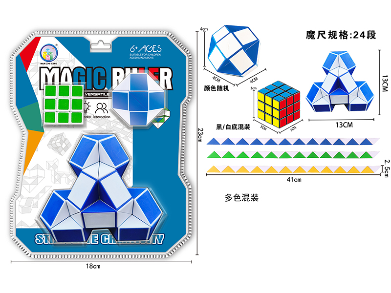 Magic Ruler+Magic Ruler Ball+3.0Cm Black/White Rubik'S Cube