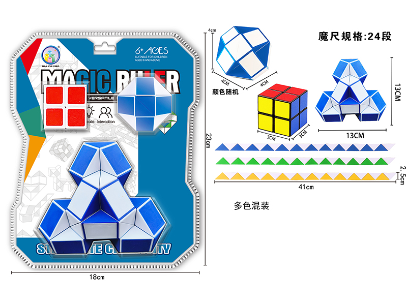 Magic Ruler+Magic Ruler Ball+Second Order Black/White Rubik'S Cube