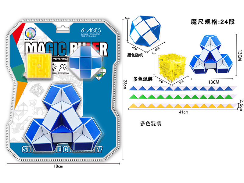 Magic Ruler+Magic Ruler Ball+Maze
