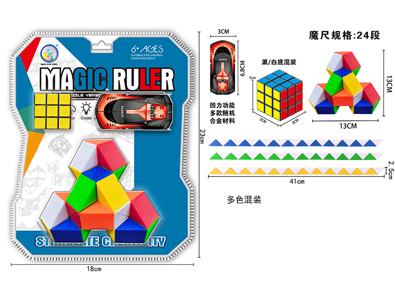 Magic Ruler+3.0Cm Black/White Rubik'S Cube+Alloy Car