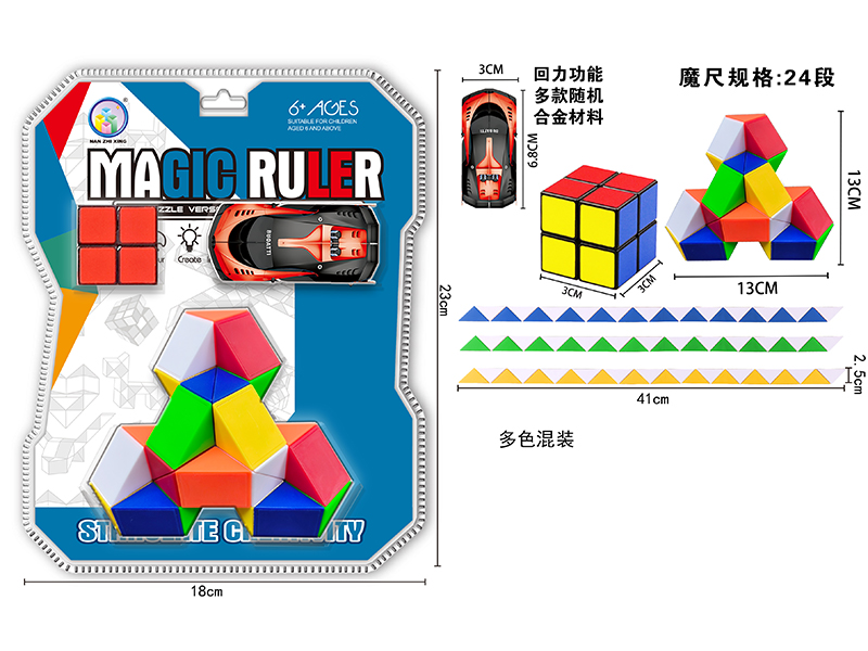 Magic Ruler+Alloy Car+Second-Order Black/White Background Rubik'S Cube