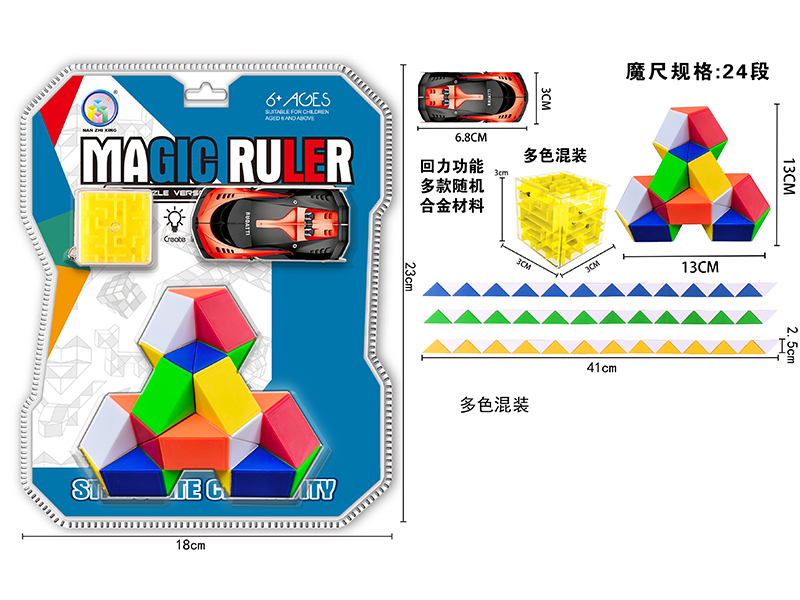 Magic Ruler+Alloy Car+Maze