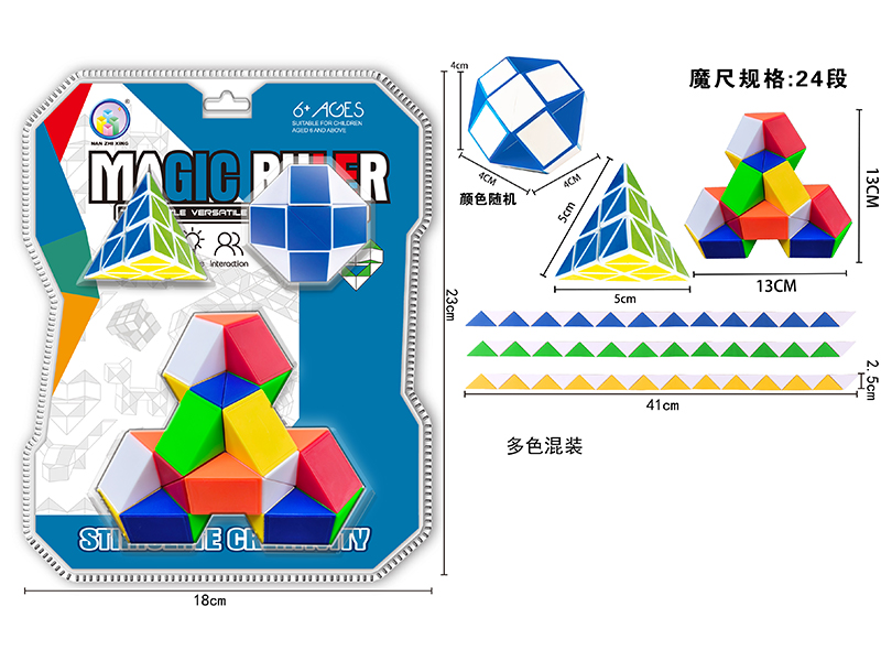 Magic Ruler+Pyramid+Magic Ruler Ball