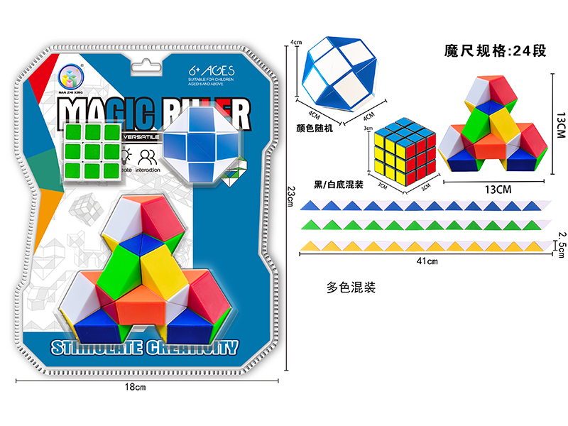 Magic Ruler+Magic Ruler Ball+3.0Cm Black/White Rubik'S Cube