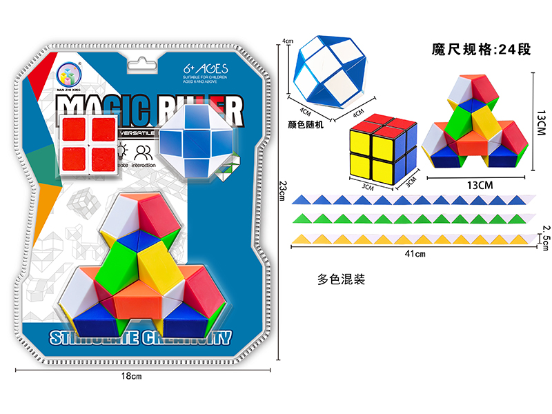 Magic Ruler+Magic Ruler Ball+Second Order Black/White Rubik'S Cube