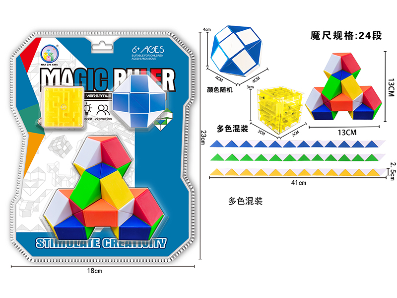 Magic Ruler+Magic Ruler Ball+Maze