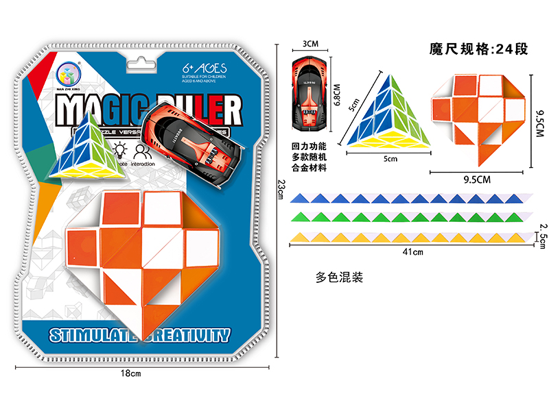 Love Peach Magic Ruler+Alloy Car+Pyramid