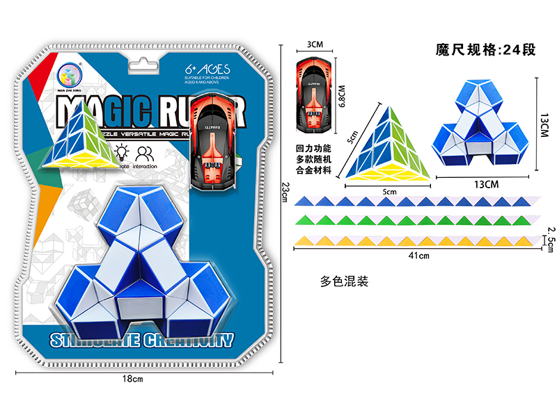 Love Peach Magic Ruler+Alloy Car+Pyramid