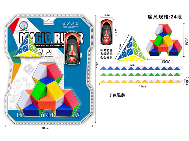 Love Peach Magic Ruler+Alloy Car+Pyramid