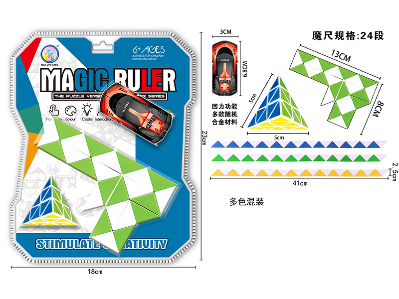 Love Peach Magic Ruler+Alloy Car+Pyramid