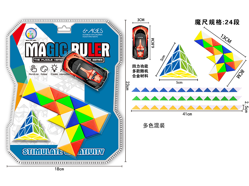Love Peach Magic Ruler+Alloy Car+Pyramid