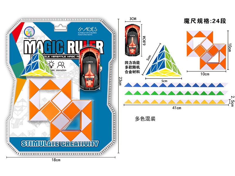 Love Peach Magic Ruler+Alloy Car+Pyramid