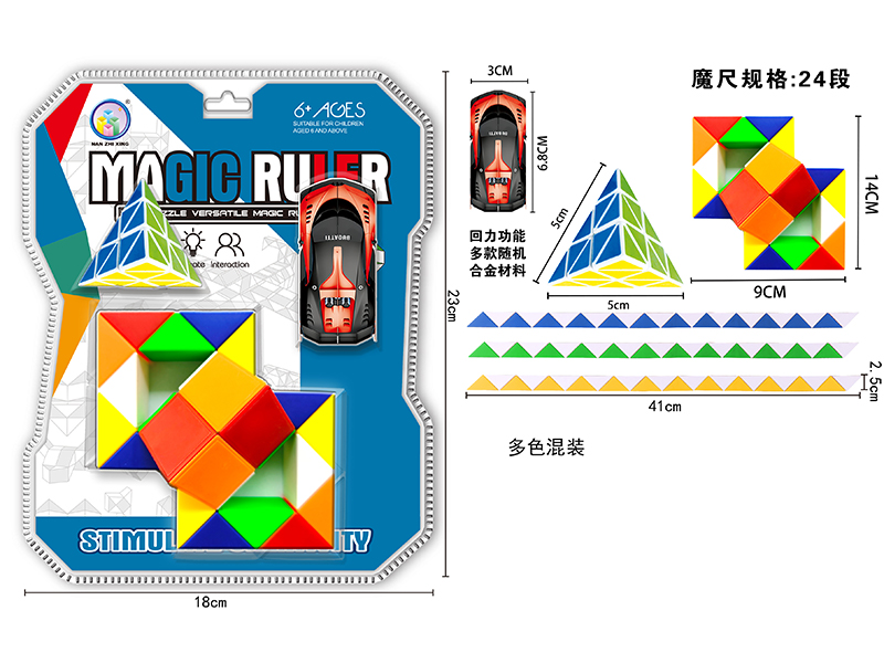 Love Peach Magic Ruler+Alloy Car+Pyramid