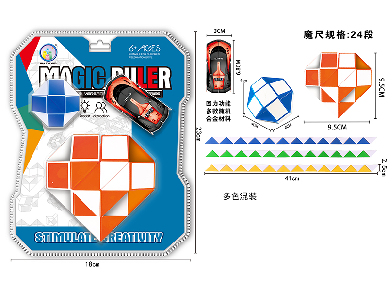 Love Peach Magic Ruler+Magic Ruler Ball+Alloy Car