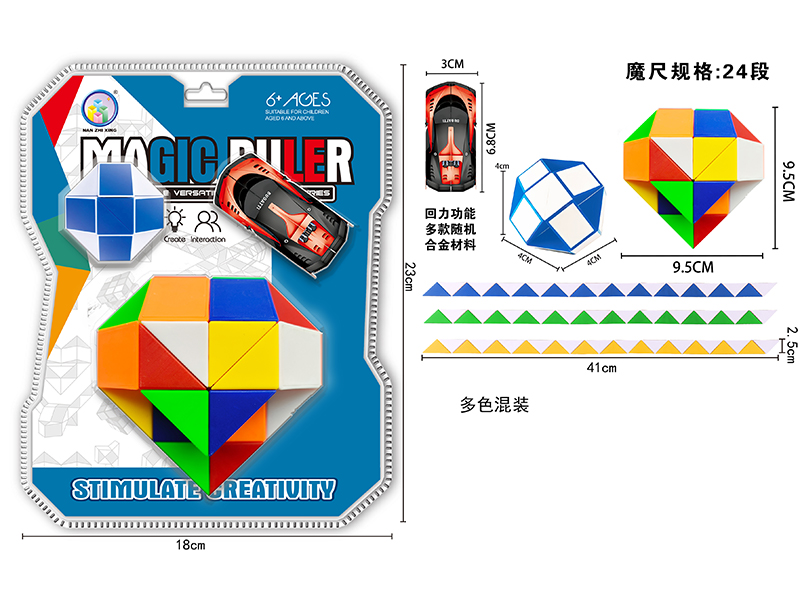 Love Peach Magic Ruler+Magic Ruler Ball+Alloy Car