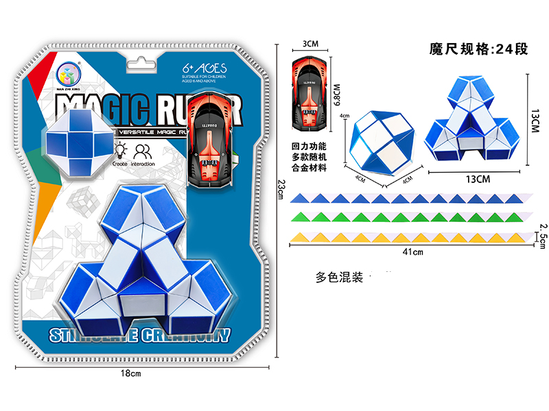 Love Peach Magic Ruler+Magic Ruler Ball+Alloy Car