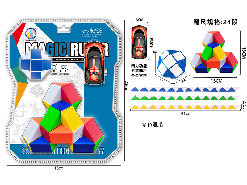 Love Peach Magic Ruler+Magic Ruler Ball+Alloy Car