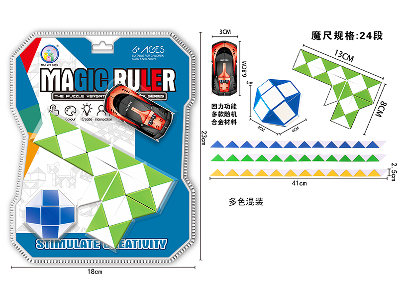 Love Peach Magic Ruler+Magic Ruler Ball+Alloy Car