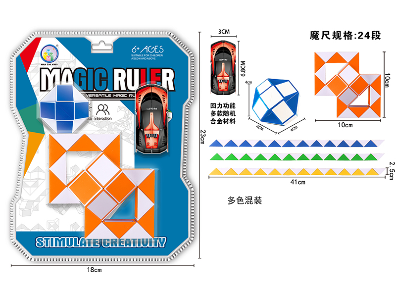 Love Peach Magic Ruler+Magic Ruler Ball+Alloy Car