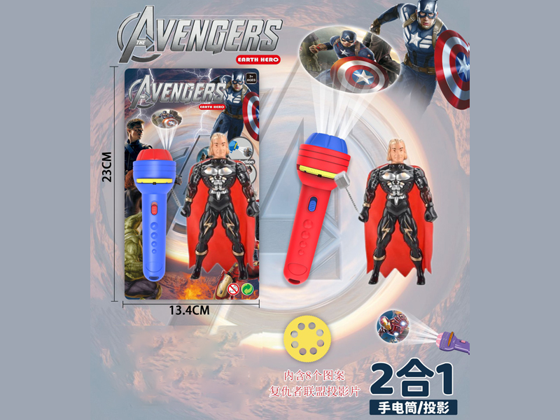 8 Projection Flashlight With Thor（With Light）