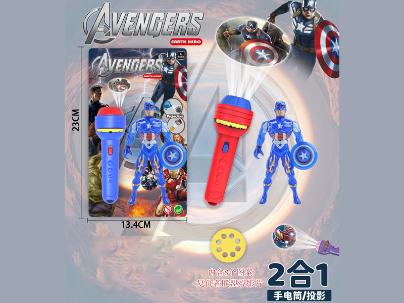 8 Projection Flashlight With Captain America（With Light）