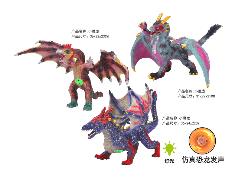 14 Inch Vinyl Magic Dragon