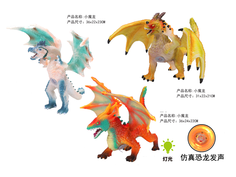 14 Inch Vinyl Magic Dragon