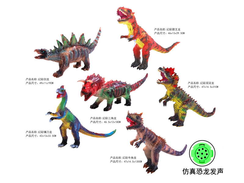 16 Inch Vinyl Phantom Dinosaur