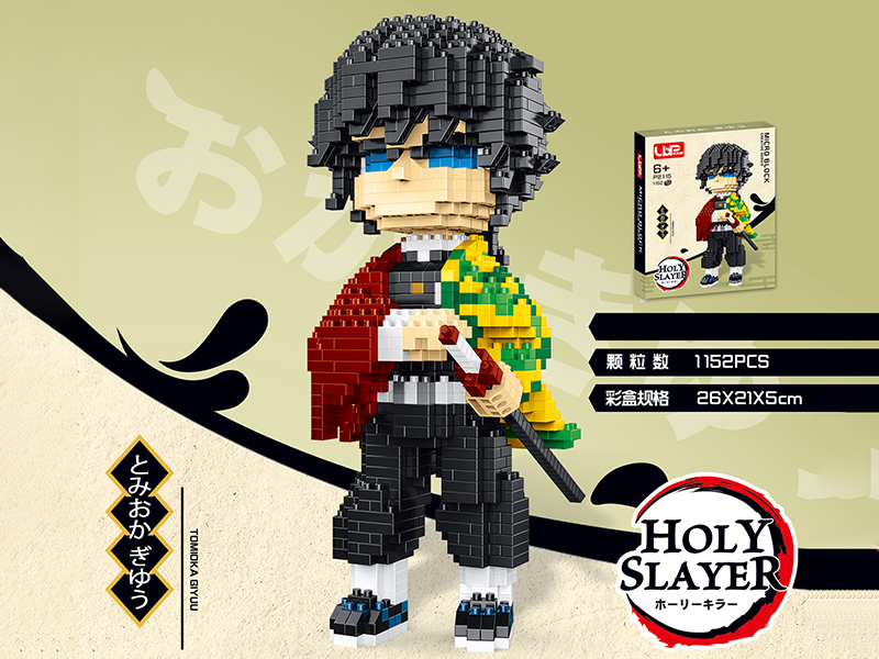 Demon Slayer - Tomioka Giyuu Building Blocks 1062pcs