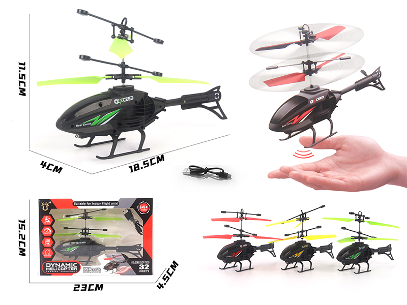 Induction Flying Helicopter